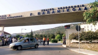 Φωτιά στο νοσοκομείο Παπανικολάου στη Θεσσαλονίκη - Εντοπίστηκε ένας νεκρός