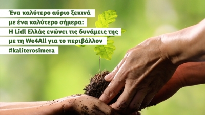 Ένα καλύτερο αύριο ξεκινά με ένα καλύτερο σήμερα: Η Lidl Ελλάς ενώνει τις δυνάμεις της με τη We4All για το περιβάλλον