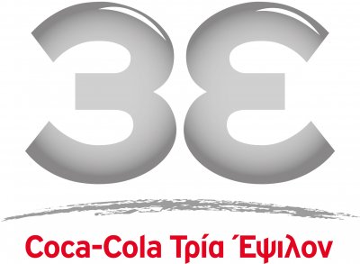 Νέα επένδυση 8 εκατ. στη μονάδα εμφιάλωσης στο Αίγιο από την Coca Cola 3E