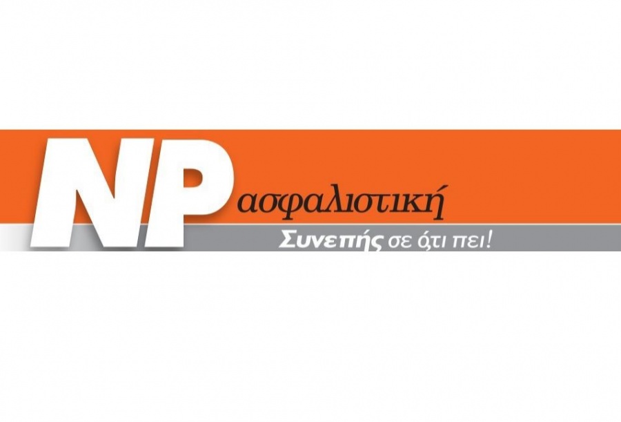 NP Ασφαλιστική: Στα 15 εκατ. ευρώ τα κέρδη για το διάστημα Ιανουαρίου-Σεπτεμβρίου 2019