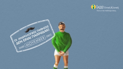 ΙΑΣΩ Γενική Κλινική και Κίνημα Μovember - Πακέτα προληπτικού ελέγχου για άνδρες σε προνομιακές τιμές!