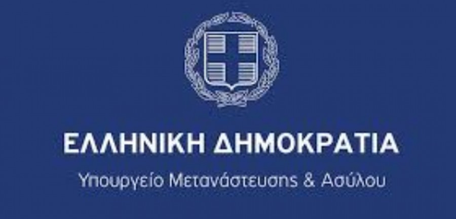 Yπουργείο Μετανάστευσης για την Παγκόσμια Ημέρα Προσφύγων: Ημέρα μνήμης και επαγρύπνησης