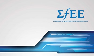 Νέο «καμπανάκι» για την υπερφορολόγηση από τις φαρμακευτικές εταιρίες