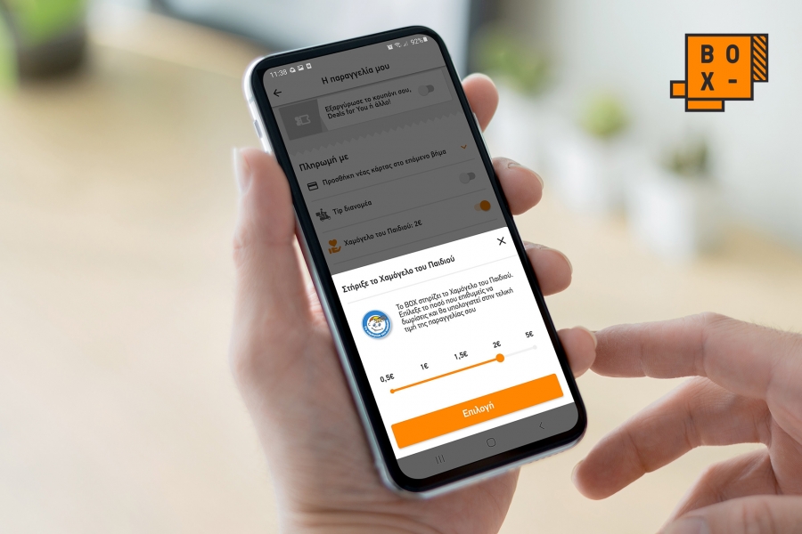 Διπλάσιοι πόντοι στο ΒΟΧ με κάθε παραγγελία σε νηστίσιμα και Σαρακοστιανά