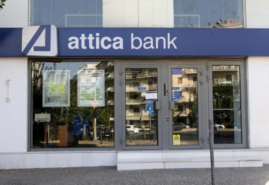Το χρονοδιάγραμμα της ΑΜΚ της Attica Bank - Εγκρίθηκε το ενημερωτικό