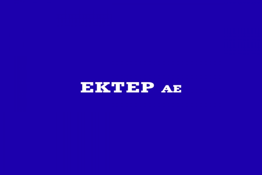 ΕΚΤΕΡ: Σε θεσμικούς επενδυτές το 5,853% από την Πολυκράτης Α.Ε. – Με 21,17% ο Αθ. Σίψας