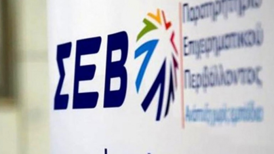 ΣΕΒ: Θετικές οι προοπτικές της ανάπτυξης στην Ελλάδα, άνω του +3% το AEΠ του 2020