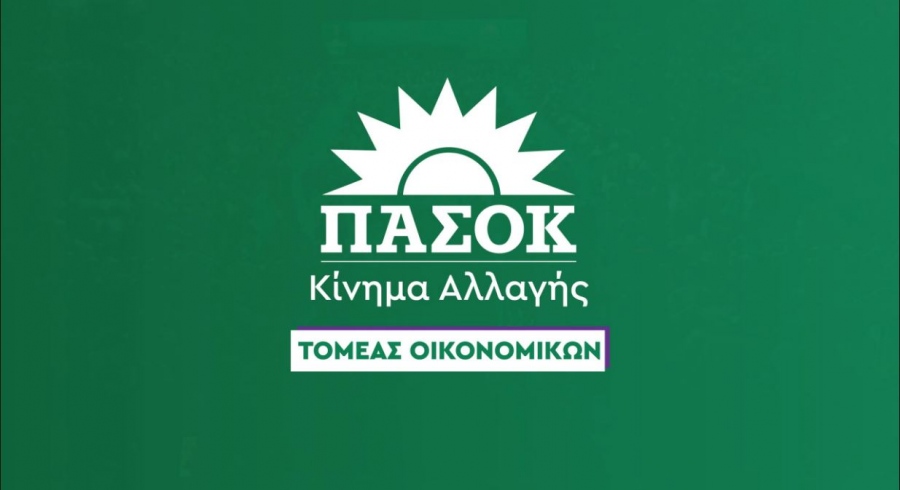 ΠΑΣΟΚ: Ακρίβεια με τις ευλογίες της κυβέρνησης - Αποτυχημένη η επιδοματική πολιτική Μητσοτάκη