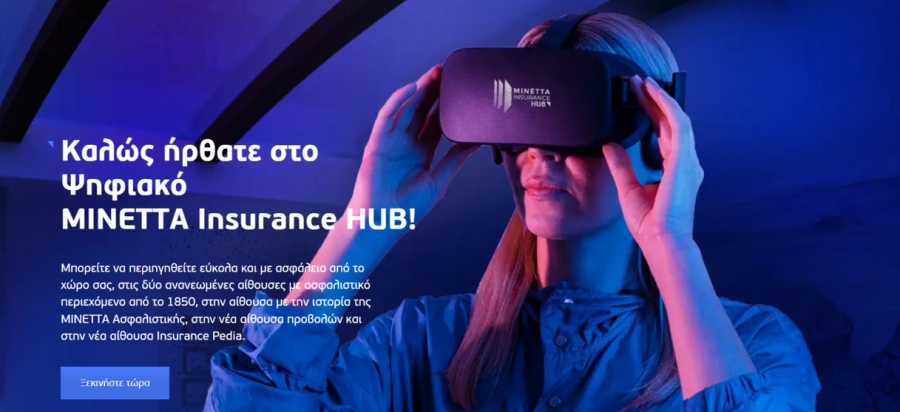 ΜΙΝΕΤΤΑ Insurance HUB: Νέο όνομα και αναβάθμιση του ψηφιακού χώρου της ΜΙΝΕΤΤΑ Ασφαλιστική