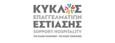 Κύκλος Επαγγελματιών Εστίασης: Να προχωρήσει η κυβέρνηση σε νομοθετική ρύθμιση για σταθερή χρέωση της κιλοβατώρας