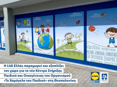 Lidl Ελλάς: Νέο Κέντρο Στήριξης Παιδιού και Οικογένειας του Οργανισμού «Το Χαμόγελο του Παιδιού»
