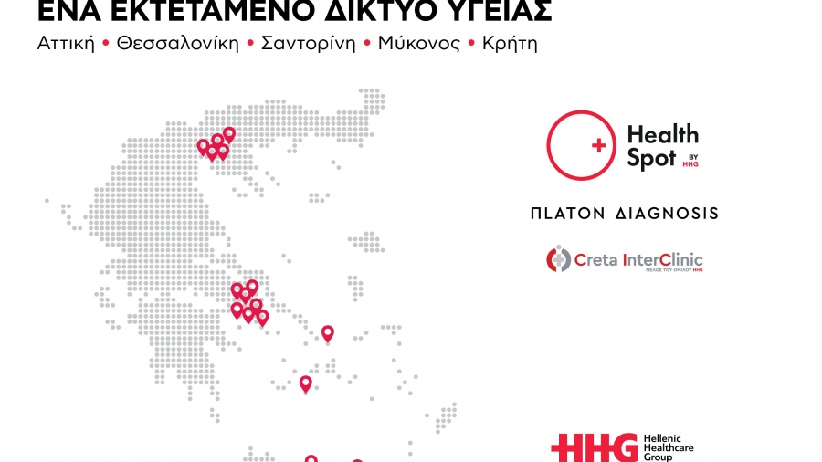 HealthSpot: Ένα ολοκληρωμένο δίκτυο υγείας δίπλα σου!