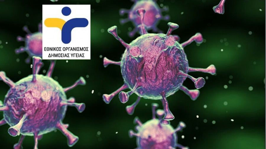 Εισαγγελική έρευνα για τα στοιχεία του ΕΟΔΥ - Καταγγελίες για μη ακριβή αποτύπωση του αριθμού των κρουσμάτων