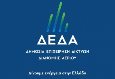 ΔΕΔΑ: Επενδύσεις 300 εκατ. ευρώ για επέκταση δικτύων φυσικού αερίου σε 34 πόλεις