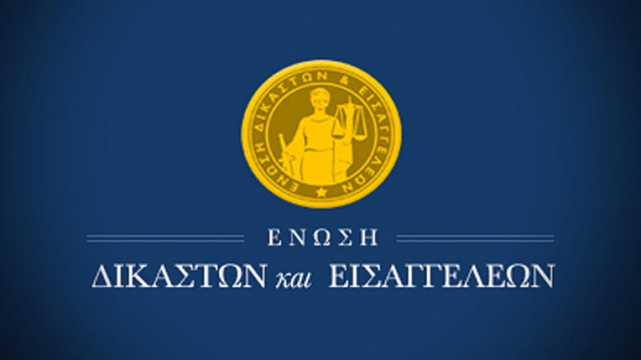 Τι απαντά η Ένωση Δικαστών και Εισαγγελέων για τις καθυστερήσεις στη δίκη της Χρυσής Αυγής