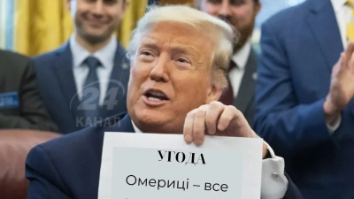 Προδοσία καταγγέλλει η Rada: Τα κράτη έκλεψαν τον ορυκτό πλούτο της Ουκρανίας, αλλά... δεν παρείχαν όπλα