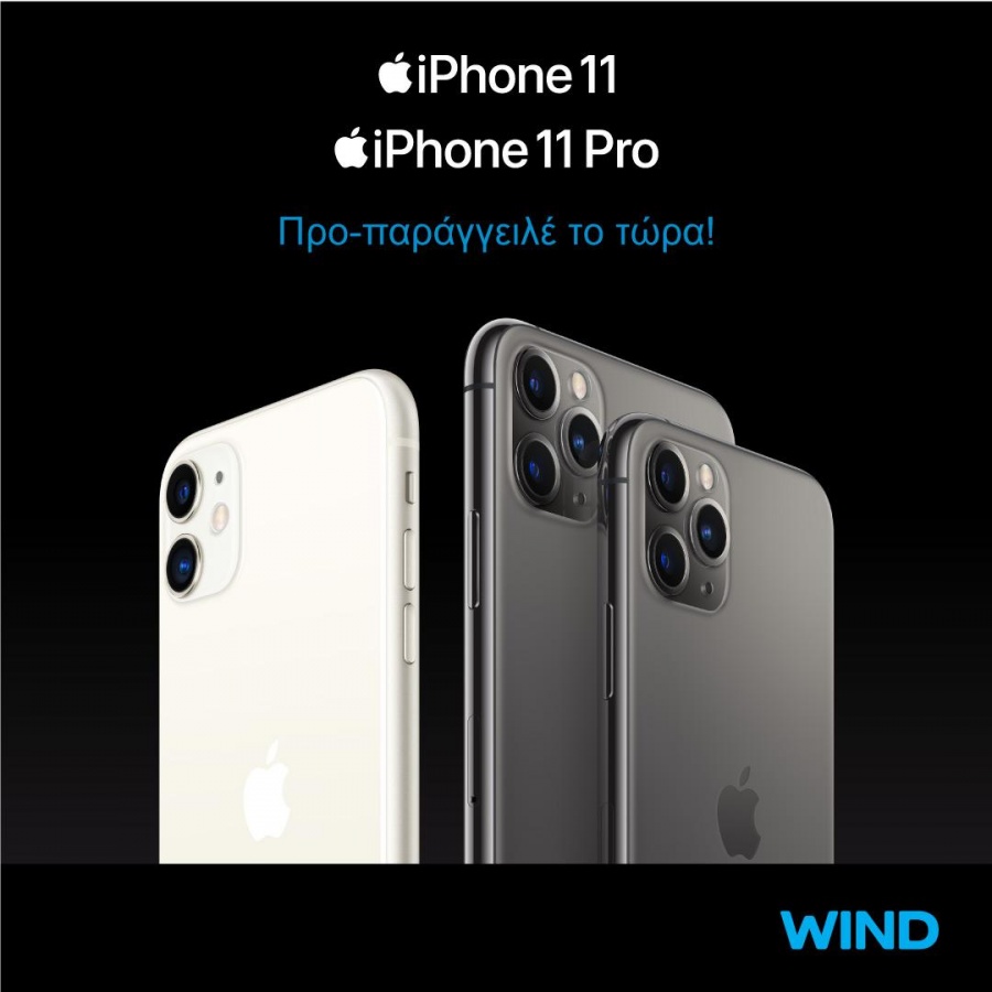 Τα νέα iPhone11 στην WIND από 27/9