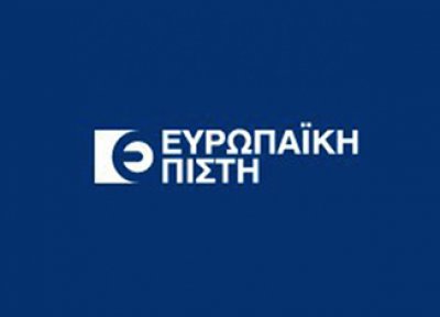 Ευρωπαϊκή Πίστη: Εκδόθηκαν φορολογικά πιστοποιητικά με συμπέρασμα χωρίς επιφύλαξη για τη χρήση του 2016