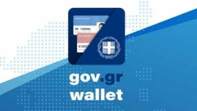 Gov.gr Wallet: Ανοιχτή η εφαρμογή για ΑΦΜ που τελειώνουν σε 7