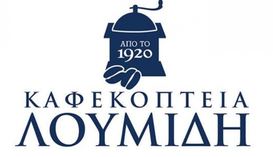 Τα Καφεκοπτεία Λουμίδη γιορτάζουν 100 χρόνια λειτουργίας