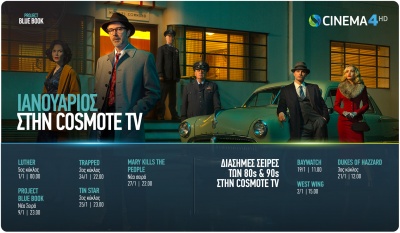 Ιανουάριος στην COSMOTE TV: Πρεμιέρα για την 5η σεζόν Luther, τη νέα σειρά Les Miserables & 4 ακόμα σειρές