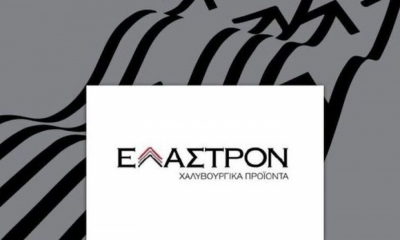 Έλαστρον: Κέρδη 14,2 εκατ. ευρώ  το 2022 - Μέρισμα 0,20 ευρώ ανά μετοχή