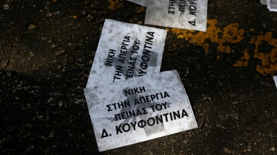 Θεσσαλονίκη: Επίθεση με μπογιές σε δικηγορικό γραφείο για τον Δ. Κουφοντίνα