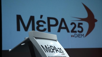 ΜέΡΑ25: Ρεκόρ κερδοφορίας για το καρτέλ των τραπεζιτών, στις πλάτες μας - Ανάκτηση εθνική κυριαρχίας, η μόνη λύση