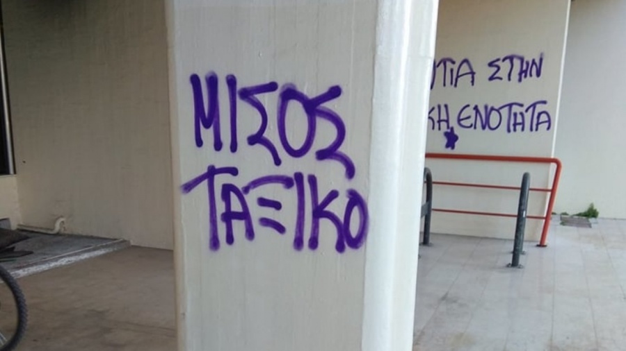 Βανδαλισμός… νέα «ιδεολογία» ή ελληνική κατάρα;