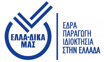 Συνεργασία της πρωτοβουλίας ΕΛΛΑ - ΔΙΚΑ ΜΑΣ με τη Διαμαντής Μασούτης