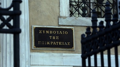 Από το ΣτΕ κρίθηκε νόμιμη η αύξηση των θέσεων εισαγγελέων και αντεισαγγελέων Εφετών και Πρωτοδικών