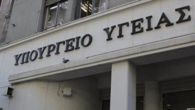 Υπ. Υγείας: Ενισχύονται τα νοσοκομεία σε Θεσσαλονίκη - Δυτ. Μακεδονία με ιατροτεχνολογικό εξοπλισμό