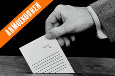 Δημοσκόπηση Pulse: Με 10,5% προηγείται η ΝΔ του ΣΥΡΙΖΑ, 33,5% έναντι 23% - Τρίτη η Χρυσή Αυγή