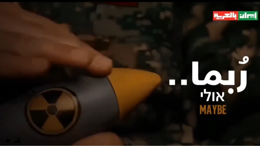 Το Ιράν απειλεί με κόλαση στη Μέση Ανατολή - Αφήνει υπονοούμενα ότι διαθέτει πυρηνικά όπλα