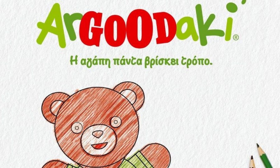 Το ArGOODaki των Goody’s Burger House στηρίζει τον σύλλογο «Φλόγα»