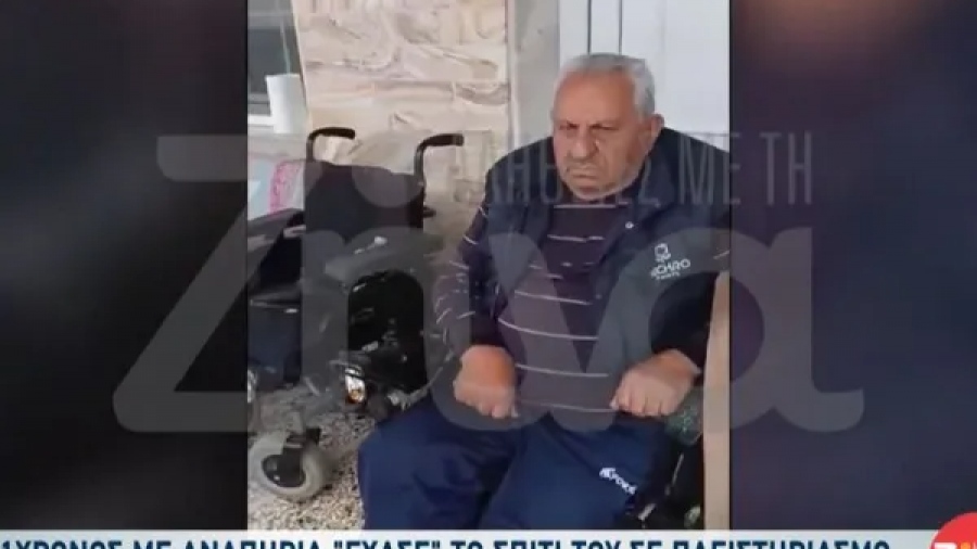 Χαλκιδική: 81χρονος έχασε το σπίτι του σε πλειστηριασμό - Μένει στη βεράντα