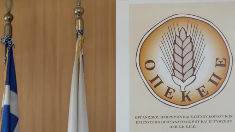 Υπόθεση για τον αμαρτωλό ΟΠΕΚΕΠΕ: Ξεκίνησε η δίκη, εφτά κατηγορούμενοι στο εδώλιο