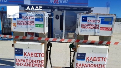 Λουκέτο σε βενζινάδικο στη Νάξο από την ΑΑΔΕ - Πρόστιμο 61.000 ευρώ