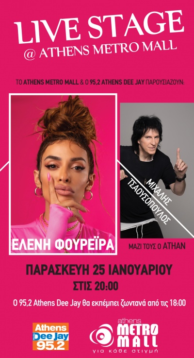 Live Stage με την Ελένη Φουρέιρα, στο ATHENS METRO MALL