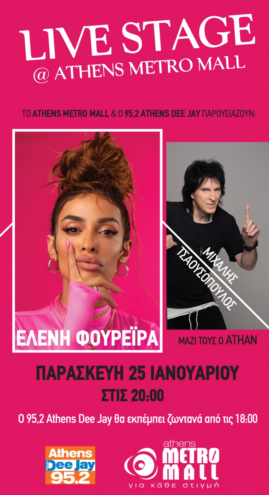 Live Stage με την Ελένη Φουρέιρα, στο ATHENS METRO MALL