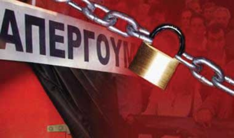 Τέλος στις απεργίες άνευ αιτίας και στα συνδικάτα μαϊμού - Ποιες επιχειρήσεις πρέπει να ορίζουν προσωπικό ασφαλείας