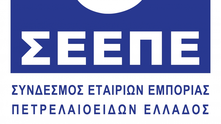 ΣΕΕΠΕ: Δωρεάν πετρέλαιο θέρμανσης σε οικογένειες που έχουν ανάγκη