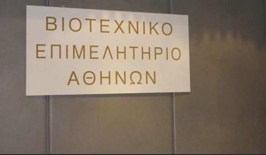 ΒΕΑ: Ανάγκη επειγόντων μέτρων στήριξης στους πυρόπληκτους με γενναίες αποφάσεις
