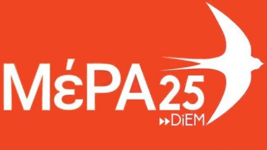 ΜέΡΑ25: Εξηγήσεις από φυσική και πολιτική ηγεσία της ΕΛ.ΑΣ. για τους χειρισμούς στην υπόθεση της 18χρονης