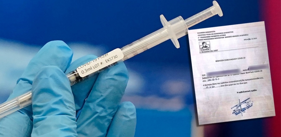 Αυστριακή στήριξη στην πρόταση Μητσοτάκη για πιστοποιητικά εμβολιασμού