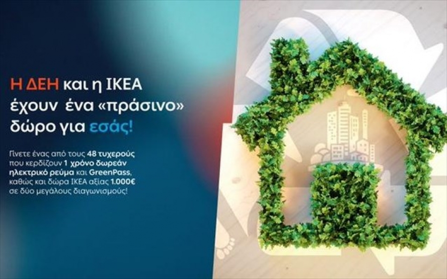 Συνεργασία ΙΚΕΑ και ΔΕΗ για την εξοικονόμηση ενέργειας