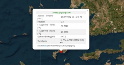 Σεισμική δόνηση μεγέθους 3,9 βαθμών της κλίμακας Ρίχτερ αναστάτωσε την Κω