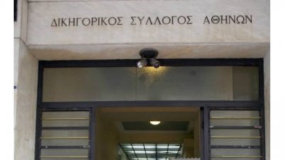 Μικρή η συμμετοχή κατά την 1η μέρα των εκλογών στον ΔΣΑ - Ψήφισαν 3.500 δικηγόροι
