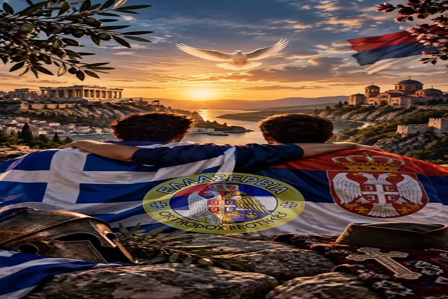Έλληνες και Σέρβοι φώναξαν μαζί στο Βελιγράδι: Ελλάς, Σερβία, Ορθοδοξία