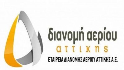 Η Εταιρεία Διανομής Αερίου Αττικής στην έκθεση Climatherm-Energy, 22 – 25/2/18